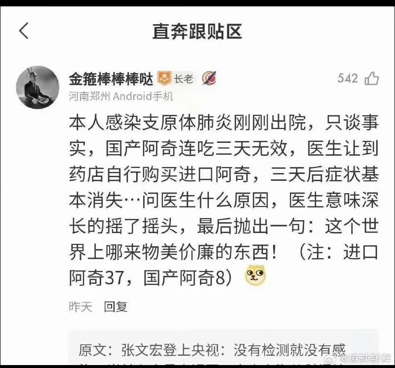 群友们如果有亲戚朋友家小孩得了支原体肺炎发烧的，凭处方去药店自费买进口阿奇霉素就好