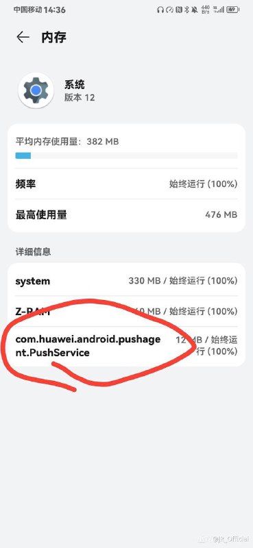 华为Mate 40 Pro+，搭载鸿（ān）蒙（zhuó）3.0自研系统，近期又被细心网友抓到套壳证据投稿By