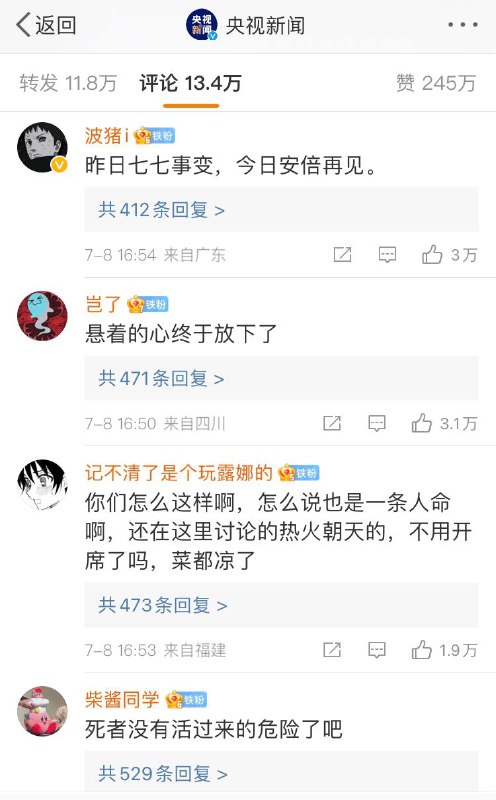 日本首相安倍晋三遇刺身亡，很可能是习近平指使，在中共官媒下，甚至有人在讨论刺杀的我细节计划和时间