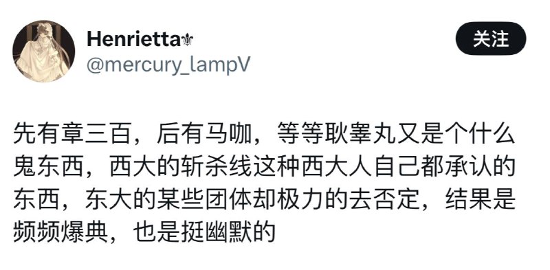 满口东大西大的人就别