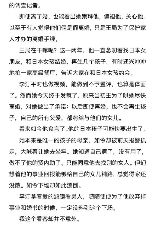 是夫妻关系的时候要隐婚，让自己老婆在公众场合只喊自己“王老师”