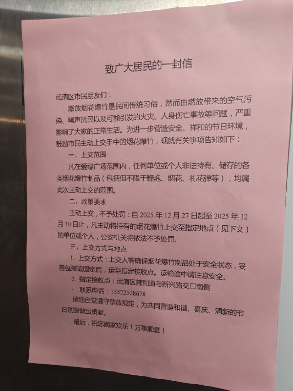 何时上交非法持有的器