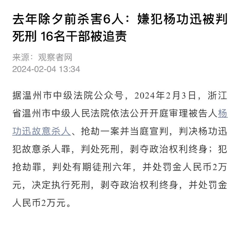 杨门自古多豪杰，一命换六心不怯