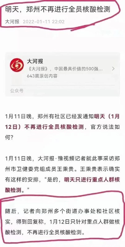 钟神疑似共济会成员，旗下公司负责人涉“传播病毒”被查1月12日，河南省许昌市公安局通报称，郑州金域临床检验中心有限公司区域负责人张某东违反《传染病防治法》规定，实施引起新冠病毒感染肺炎传播或者有传播严重危险的行为