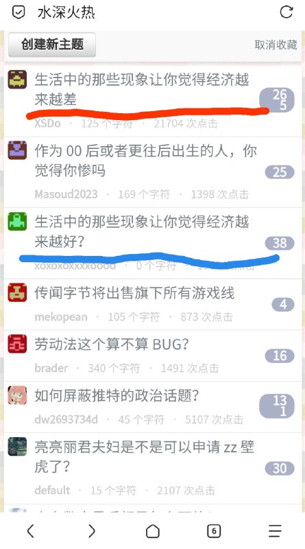 生活好坏都不能问是吧