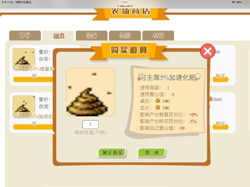 9.12 🦑站开发者日志商城新增一批动态农场背景