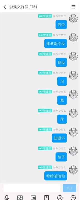 QQ群看到的，器官痒