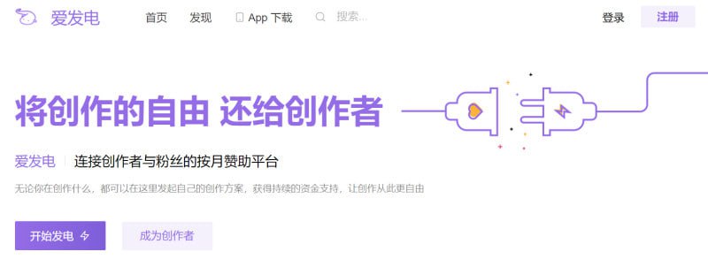 抄袭Patreon的山寨平台爱发电（海南风泽科技有限公司）因宣扬“藏独”理念，其公司老总孙毅诚无法忍受国家安全机关的审讯，决心实名退党，与中共划清界线