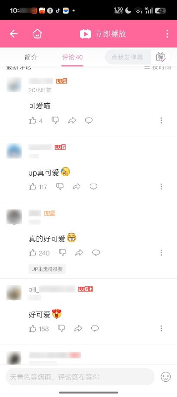 在哔哩哔哩搜索64后