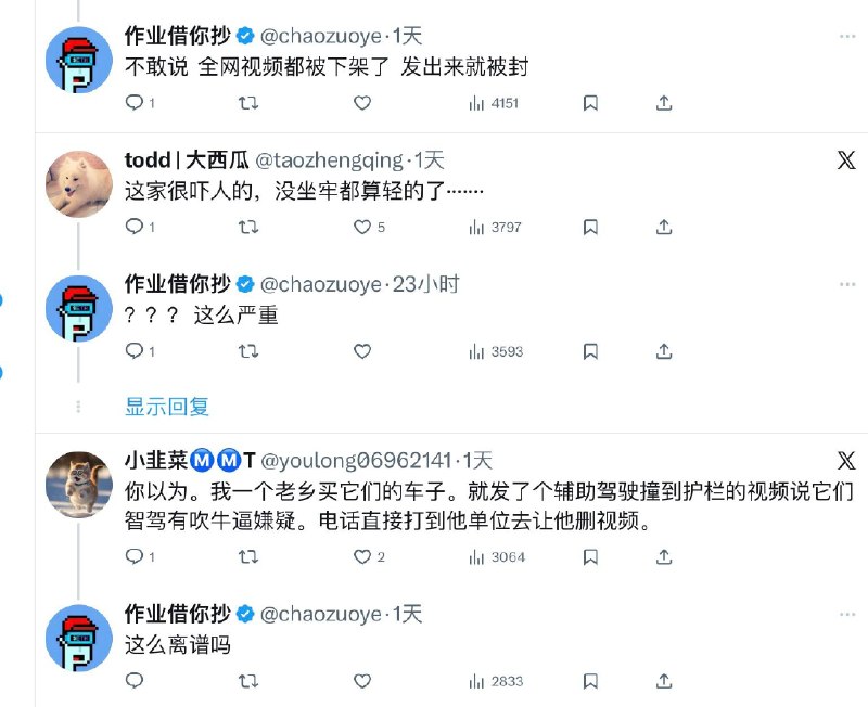 某家新能源麋鹿测试疑似断轴，评测视频出来没多久汽车之家的抖音、微博账号直接被禁止关注了，全网视频都被下架了  发出来就被封“我一个老乡买它们的车子