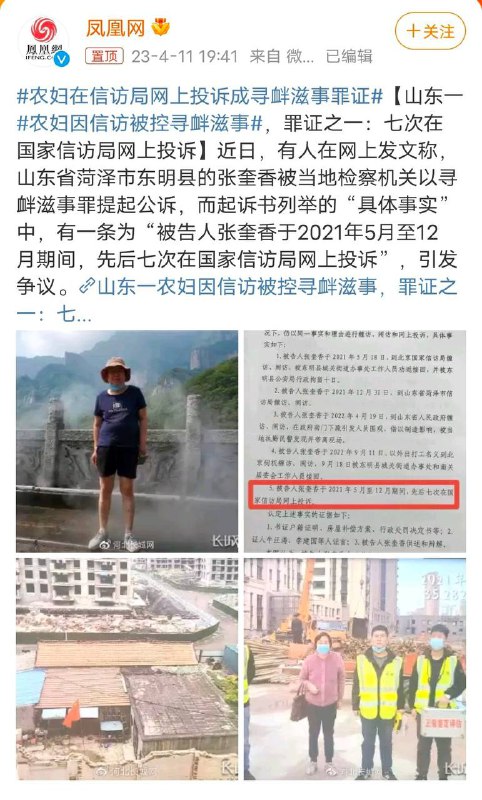 还敢告御状吗By