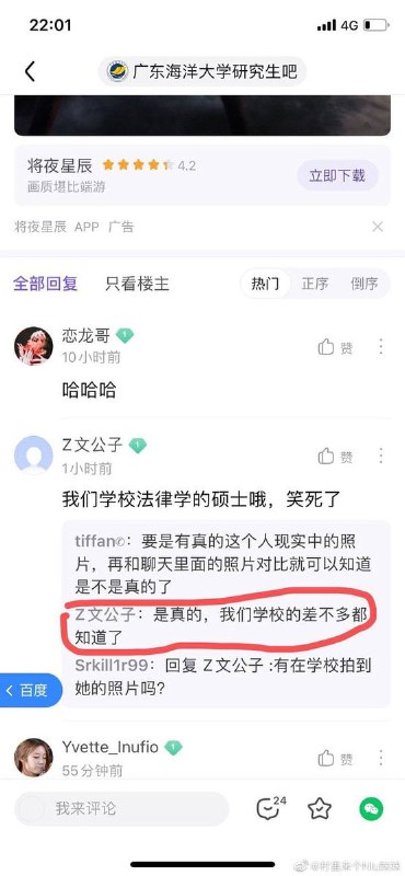 维尼，递个瓜给你！最近墙内出大事了，有体制内父母参与乱伦，涉及人数很多，首要女主还在广东海洋大学读法律