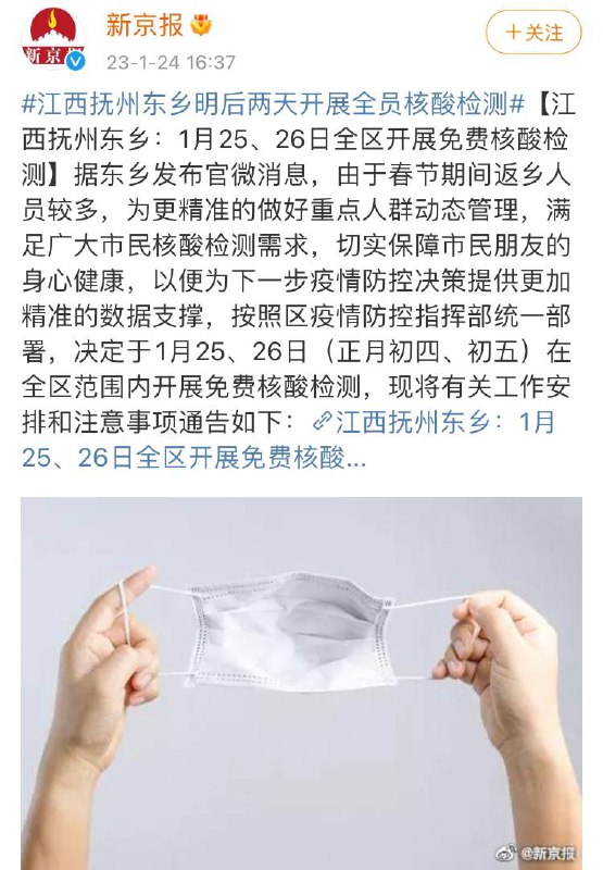 坚持核酸做到底！By