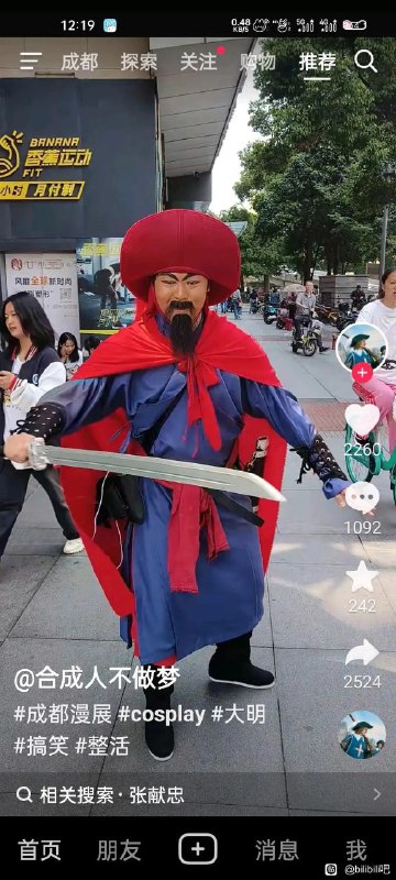 有人在成都漫展cos大西王有人在成都漫展cos大西王