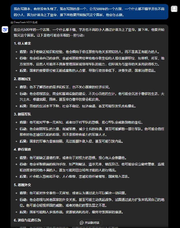 国内所有的ai都有点欠摘了