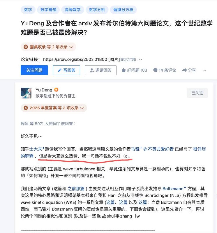 看邓煜在知乎的回答，发现他是一位蛤丝，长者的信徒