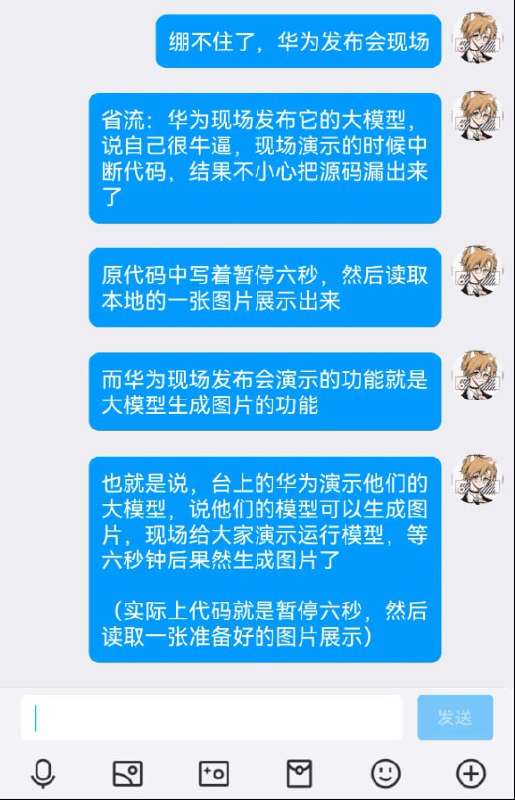 华为发布会疑似造假备受质疑5月10日鲲鹏昇腾开发者大会，华为展示mxRAG SDK大模型生成图片的功能