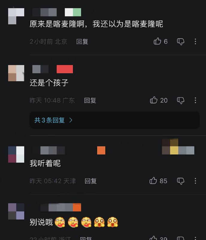 还是个孩子🕶️ 匿名投稿还是个孩子🕶️ 匿名投稿