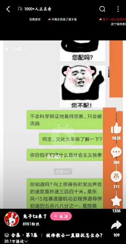 兔友想文革了By