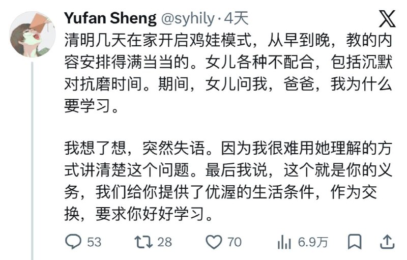 老中家长住安徽这种欠