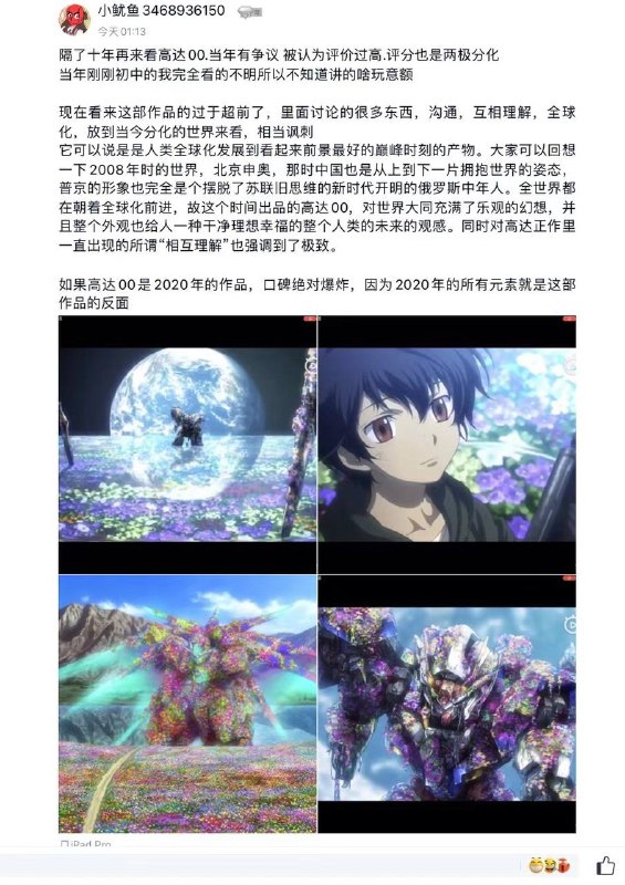 这部作品在当年评价两