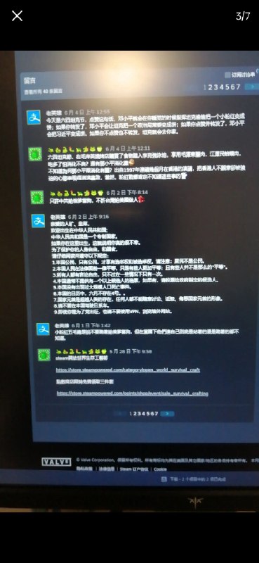 支持小粉红在睿站正义批判卖国贼投稿By