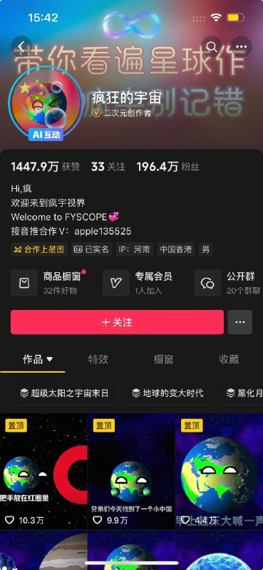 疯狂宇宙🤔👤 来自