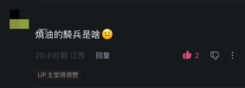 B站有up主做了企鹅ai翻唱下山，但声音太哑被误认为是邓小平ai翻唱下山，评论区出现大量写生🕶️ 匿名投稿B站有up主做了企鹅ai翻唱下山，但声音太哑被误认为是邓小平ai翻唱下山，评论区出现大量写生🕶️ 匿名投稿