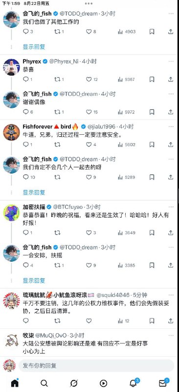 币圈被远洋捕捞600w美金的受害者