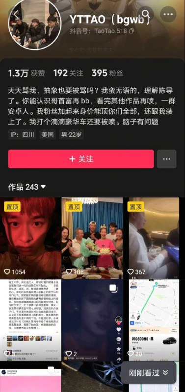 这种“粉红小孩”——其实就是在网上或现实里，把自己幻想成“国家的代言人”，然后跑去教育底层人该怎么活、怎么忍、怎么怎么样的人