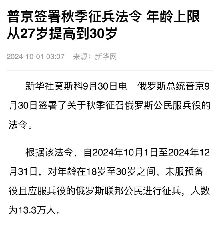 今日见新闻，普京大点