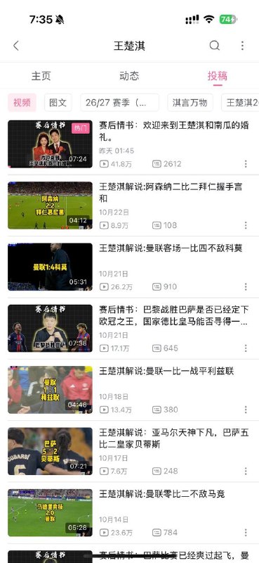 王楚淇把所有带姆巴佩的视频全删了😂😂#姆巴佩辱华 来自推特王楚淇把所有带姆巴佩的视频全删了😂😂#姆巴佩辱华 来自推特