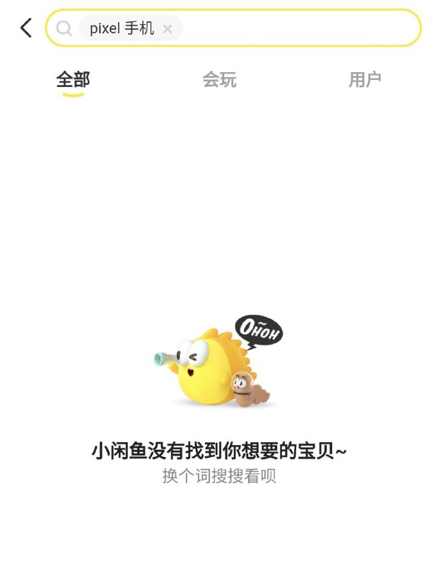 12月1日，不少网友反映，闲鱼已对Google旗下Pixel系列手机部分关键字进行搜索屏蔽，搜索 Google / Pixel / 谷歌手机 不会返回任何结果