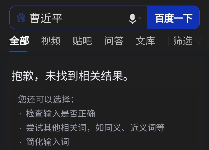 李彦宏喜欢包子还是腊肉😁李彦宏喜欢包子还是腊肉😁