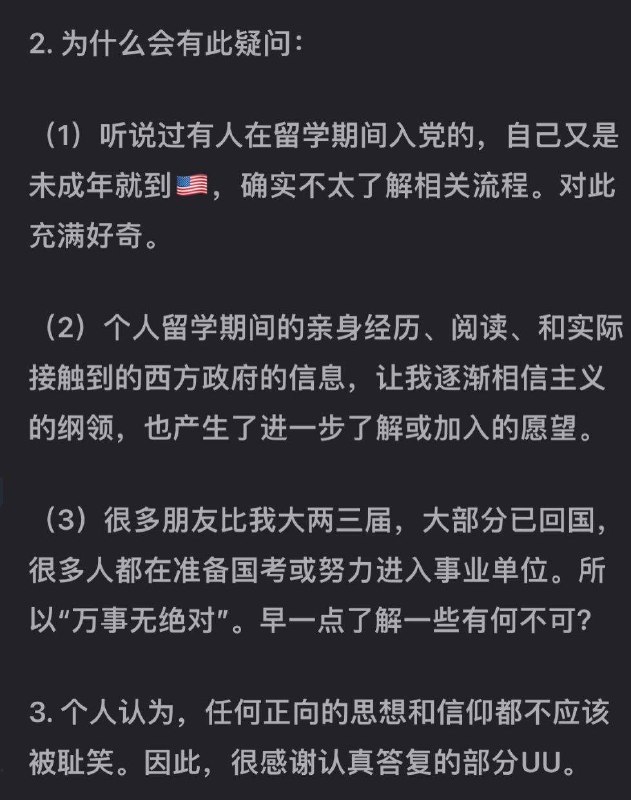 入哪个党？民主党还是共和党？By