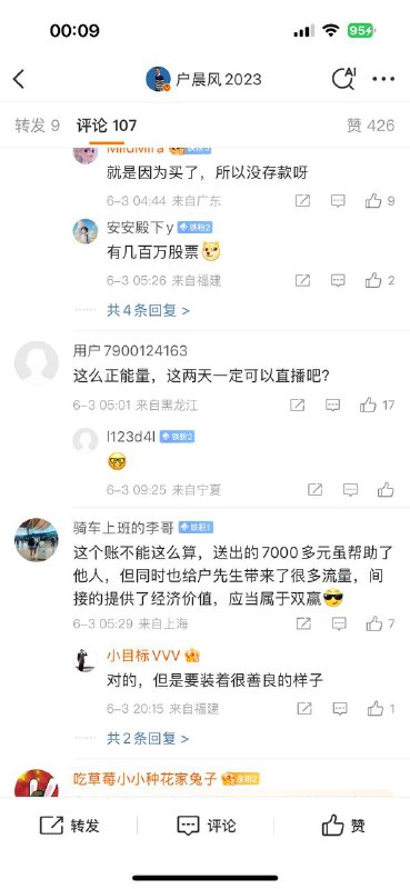 户晨风先生在隐喻什么👤 来自