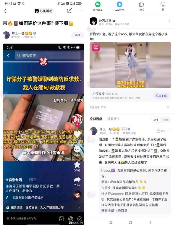 观察者网害死在缅甸的被胁迫加入诈骗集团的成员