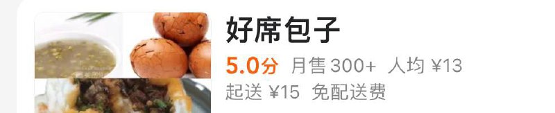 席包子就是好！好席包子在这儿，坏席包子在哪儿？#别看你今天闹得欢