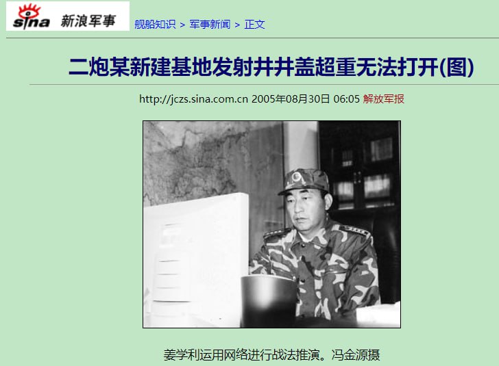 在2023年上半年的一次军演中，有三个洲际导弹的发射井井盖打不开