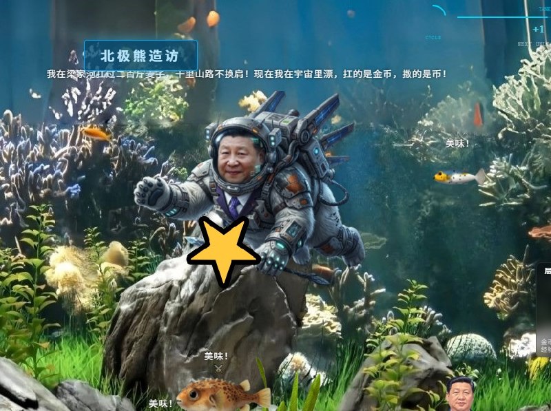 鱼缸自己在键政.jp