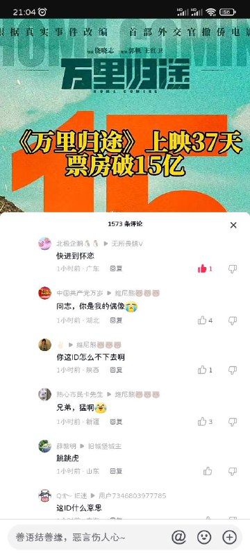 哈人😂投稿By