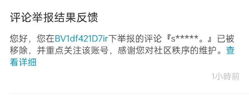 被怀念了前情提要#铁