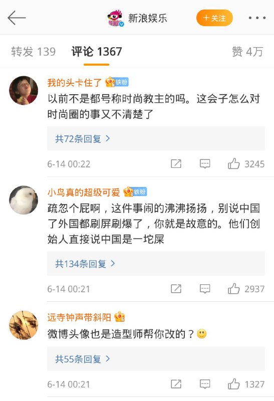 莫文蔚辱华！莫文蔚新歌MV被发现穿杜嘉班纳D&G的衣服，涉嫌辱华，随后本人马上道歉，说是疏忽导致，不知道D&G辱华一事，并已经删除了新歌MV