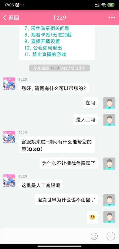 客服吓得滑了一裤裆，属于实名冲塔了客服吓得滑了一裤裆，属于实名冲塔了