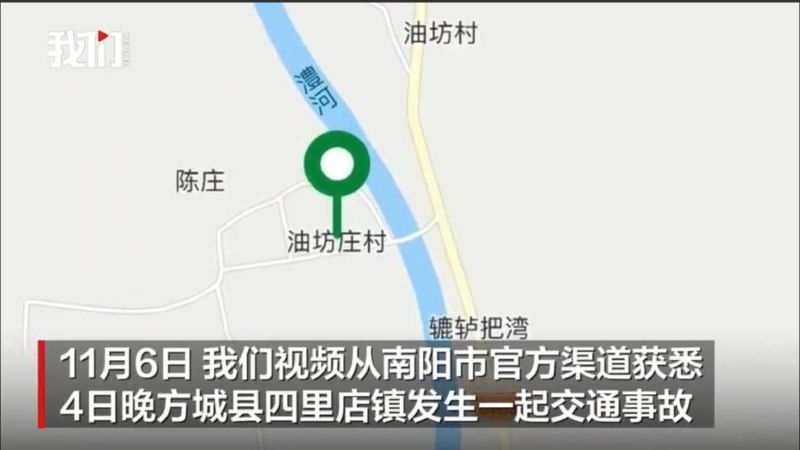 四名河南政府人员车祸死亡，这下不中嘞