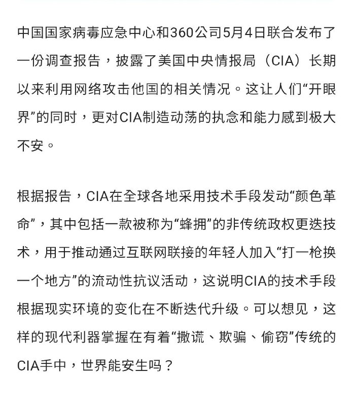 群友里有被 CIA欠薪的吗，一起去恶意讨薪🤪群友里有被 CIA欠薪的吗，一起去恶意讨薪🤪