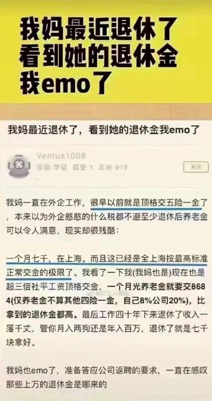 中国的现状，体制内的