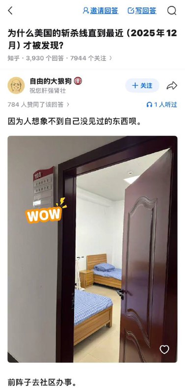 这是活在第几重梦境里