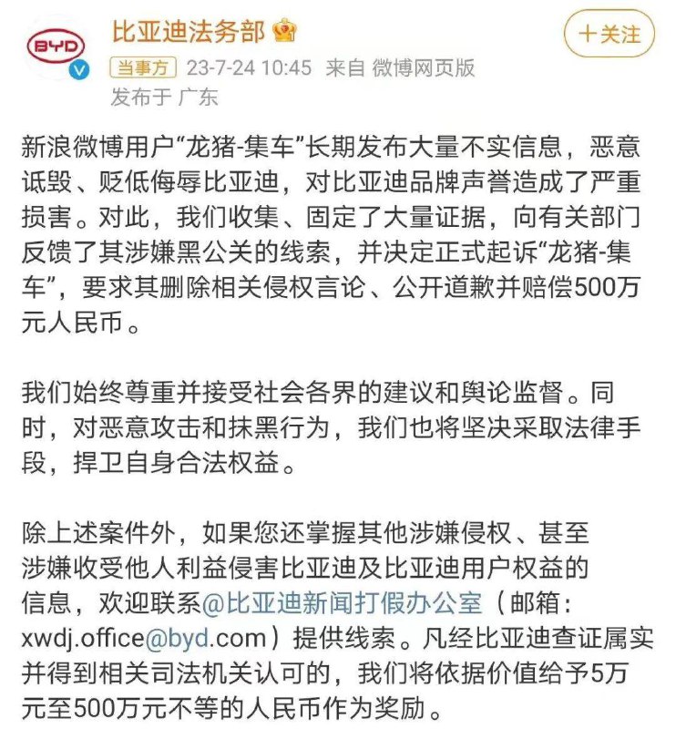政府不能黑，华为不能黑，国产飞机不能黑，现在国产车也不能黑了，最后就该中国男足也不能骂了