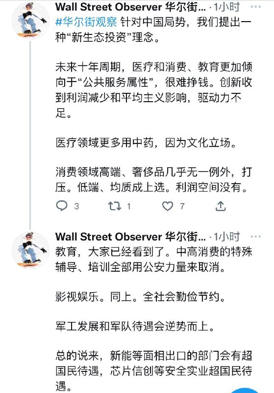 中国经济已经被习近平折腾死，完全没救